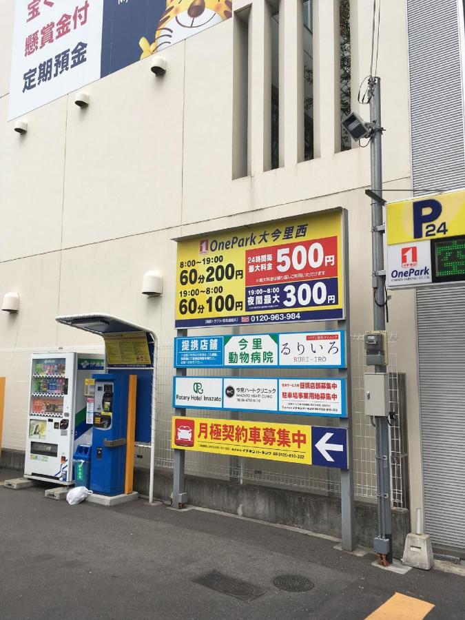 中川西 地下鉄今里駅一戸建 Samurai House Guest House Imazato 難波直通 最大7名 Οσάκα Εξωτερικό φωτογραφία
