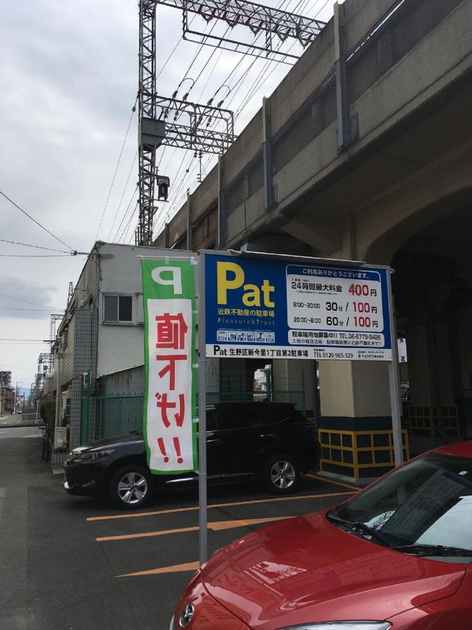 中川西 地下鉄今里駅一戸建 Samurai House Guest House Imazato 難波直通 最大7名 Οσάκα Εξωτερικό φωτογραφία